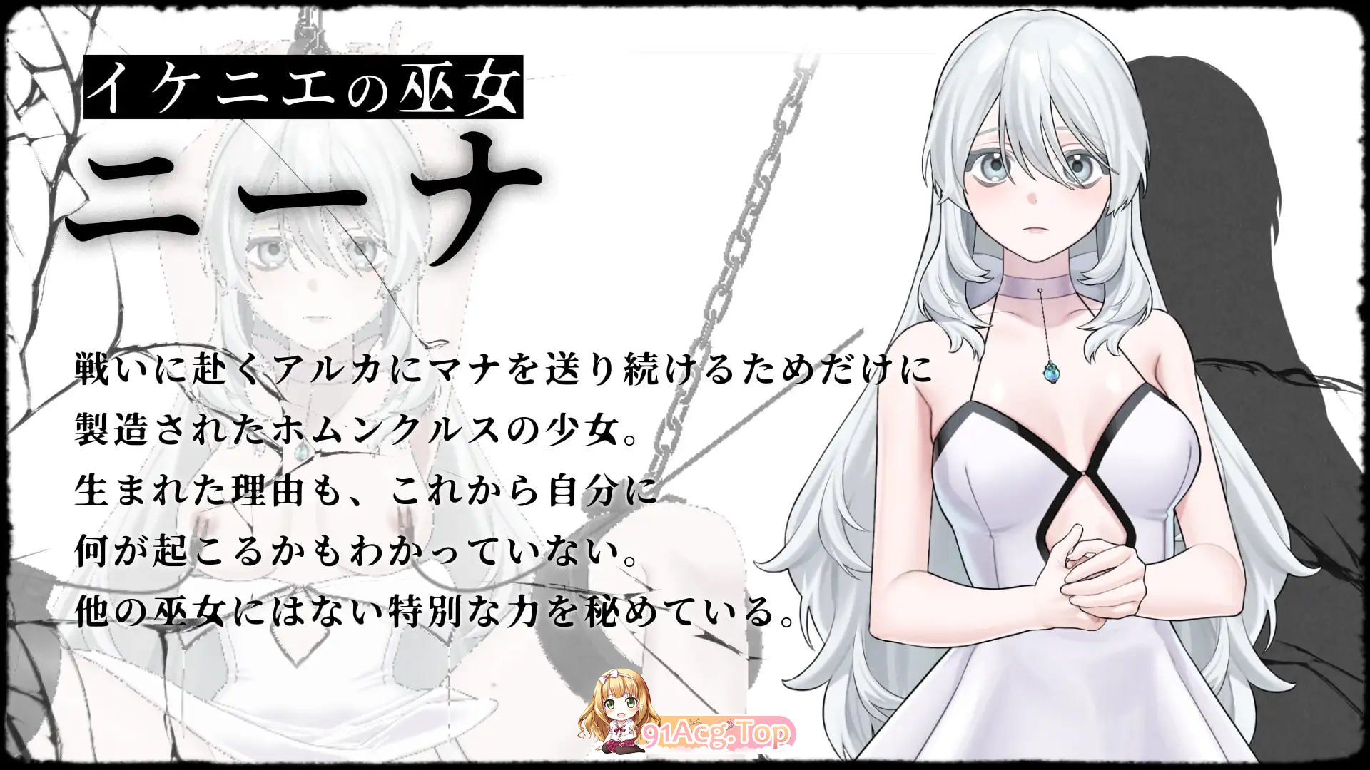 远古骑士与献祭巫女/イニシエの騎士とイケニエの巫女/生肉 PC端 日文原版 预览图