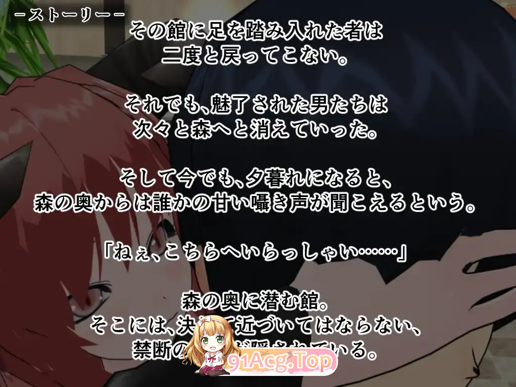 魅魔栖居的迷宫之馆/サキュバスの棲む迷宫の館 PC端 AI汉化版 预览图