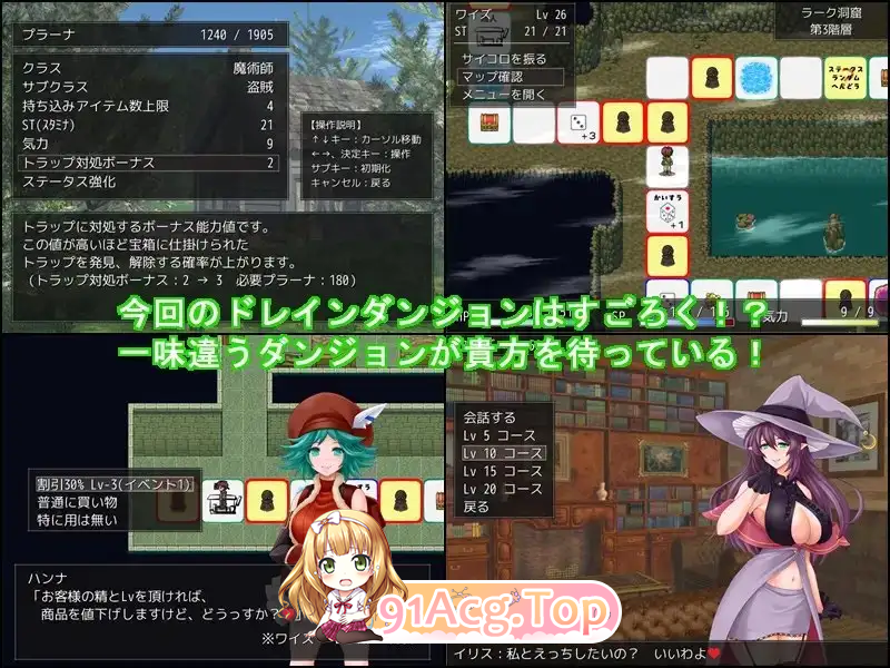 魅魔地下城3 ～森之魔女与龙之诅咒～/ドレインダンジョン3 ～森の魔女と竜の呪い～ PC端 AI汉化版 预览图