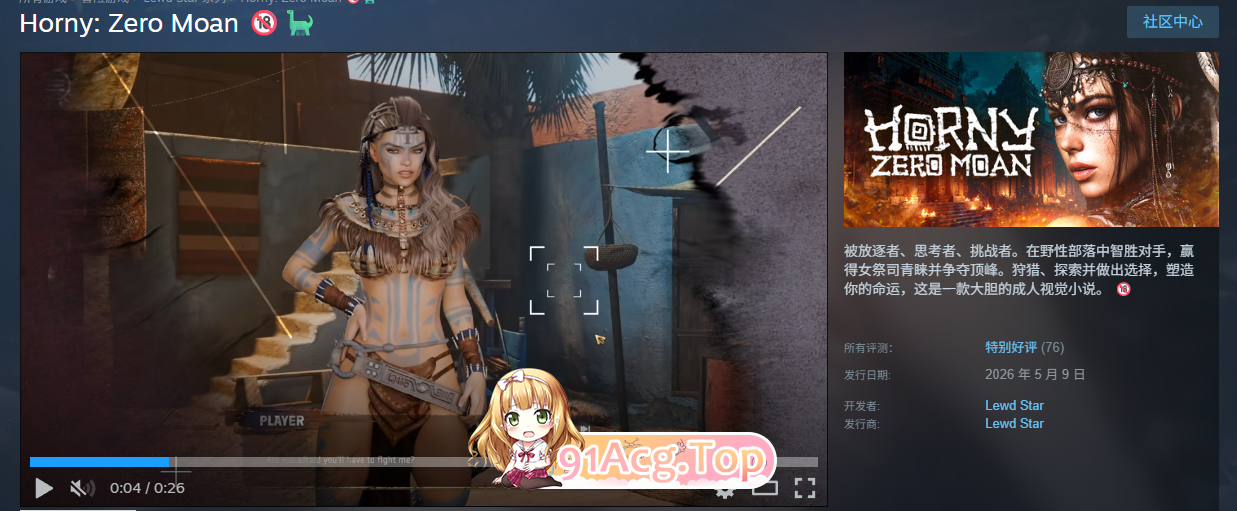 欲火：零呻吟 官方中文版 PC端 官中更新版 预览图