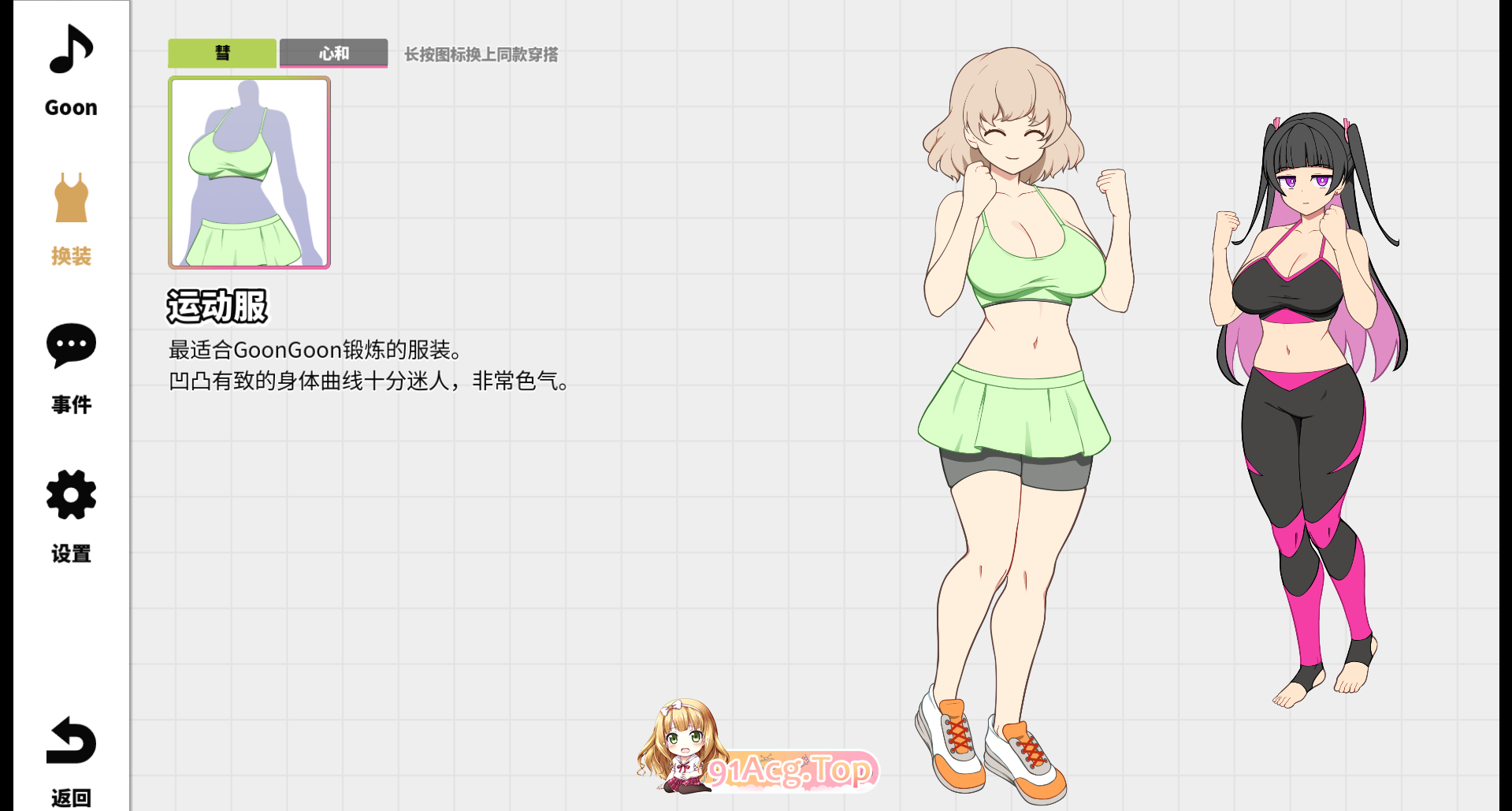 GGG GoonGoon自慰狂！ ！官方中文版 PC端 官中更新版 预览图