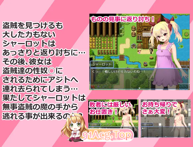 嚣张贵族大小姐夏洛特/生意気貴族娘シャーロット PC端 AI汉化版 预览图