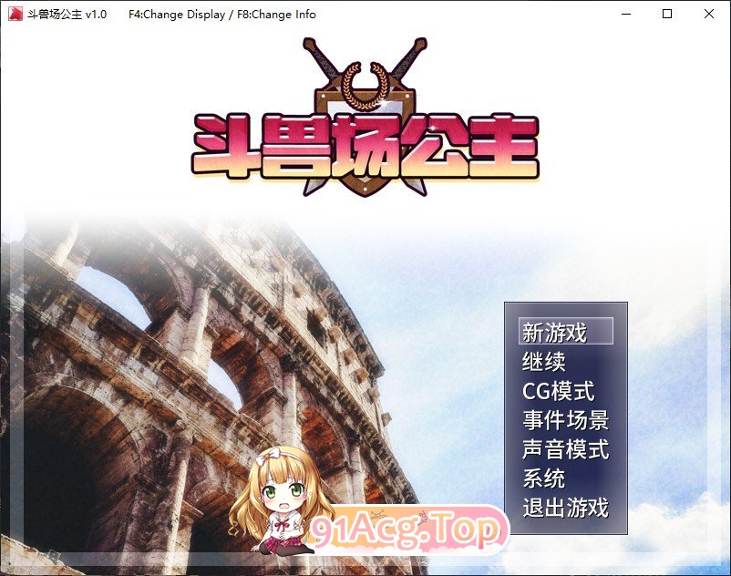 斗兽场公主 官方中文步兵版 PC端 官中步兵 预览图