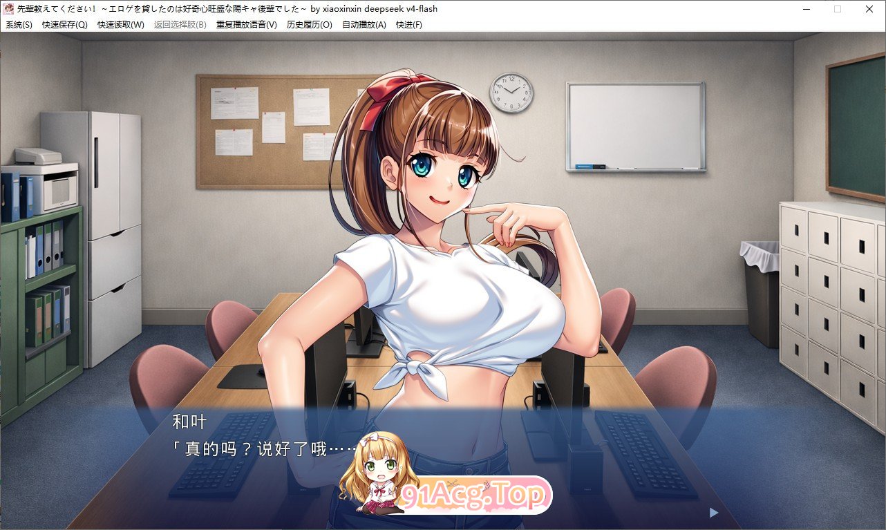 前辈教教我嘛！～把黄游借给我的竟是好奇心旺盛的开朗后辈～AI汉化版 PC端 AI汉化完整版 预览图