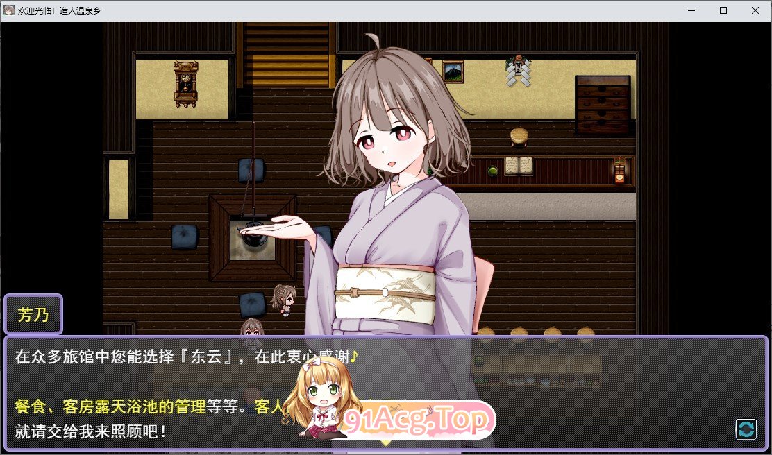 欢迎光临！造娃温泉乡 挂载AI汉化版 PC端 预览图