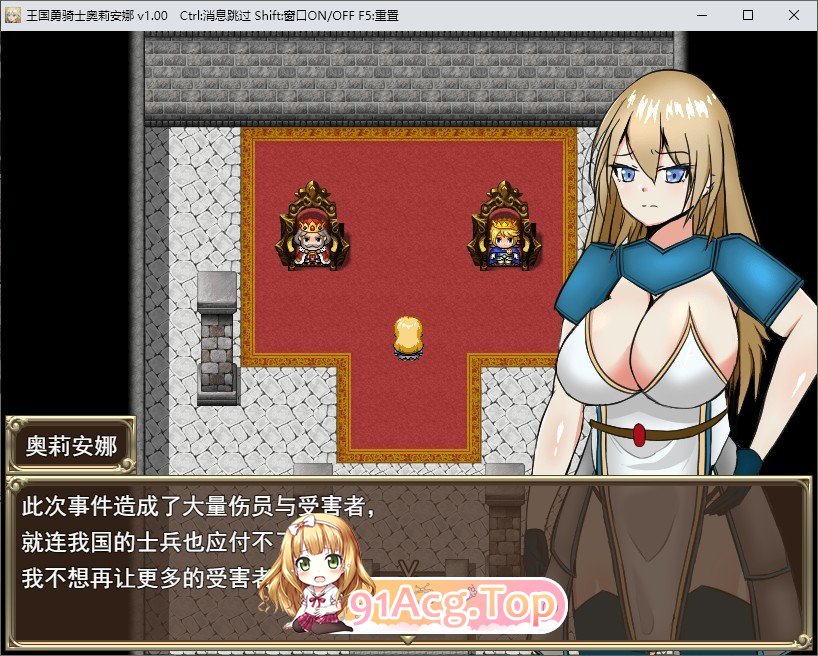 王国的勇骑士奥莉安娜 挂载AI汉化版 PC端 预览图