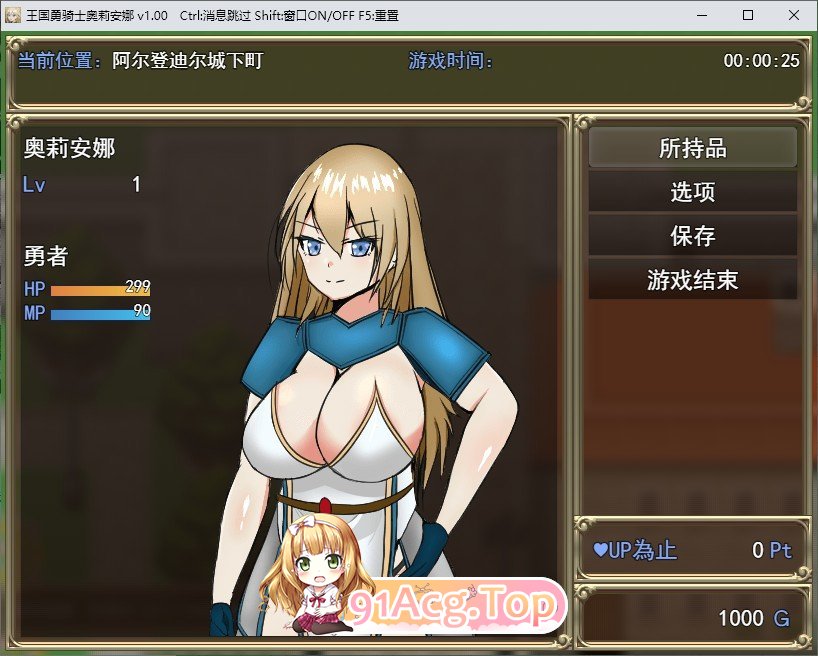 王国的勇骑士奥莉安娜 挂载AI汉化版 PC端 预览图