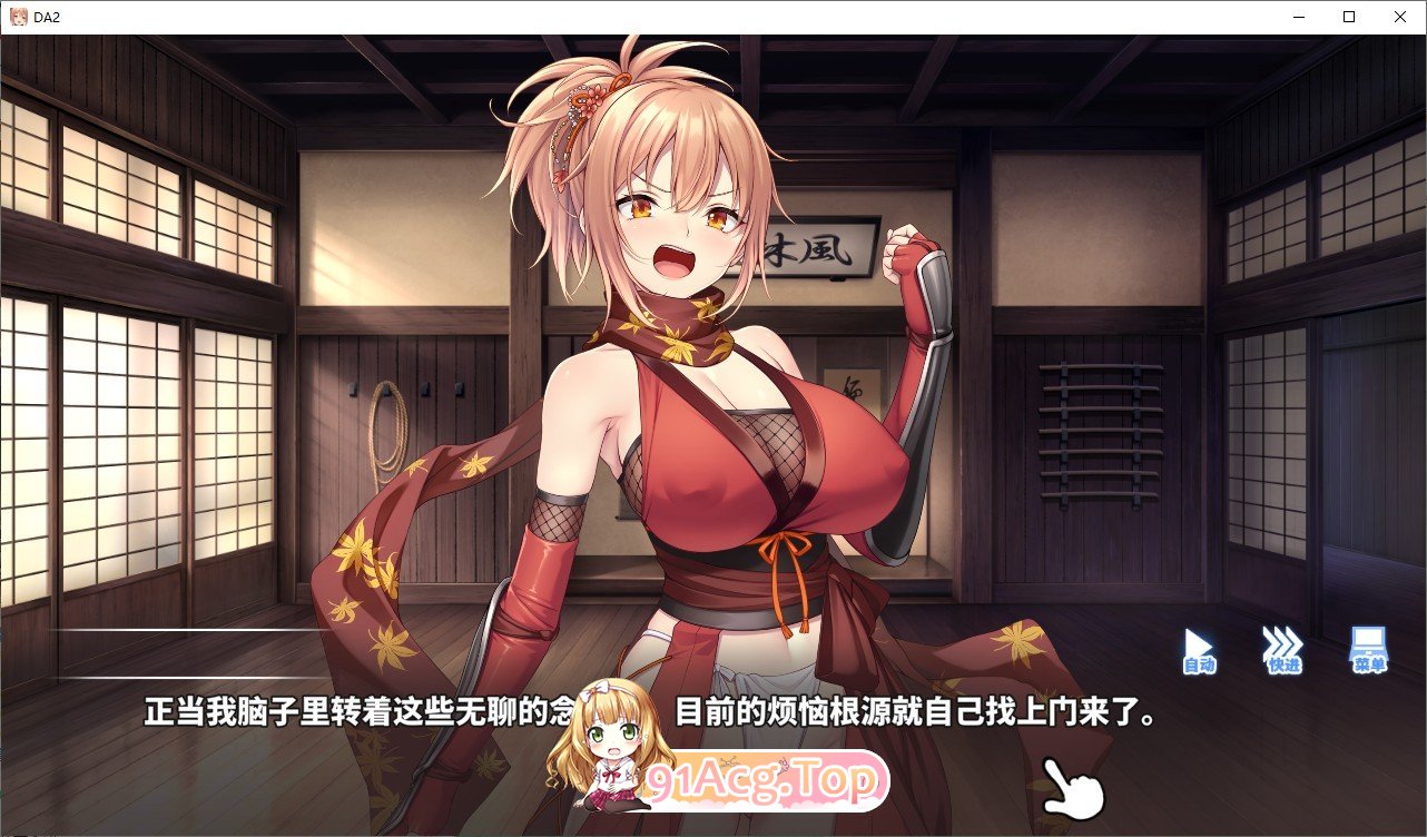 Do As I Say～听从师父大人的吩咐～官方中文步兵版 安卓端 官中步兵 预览图
