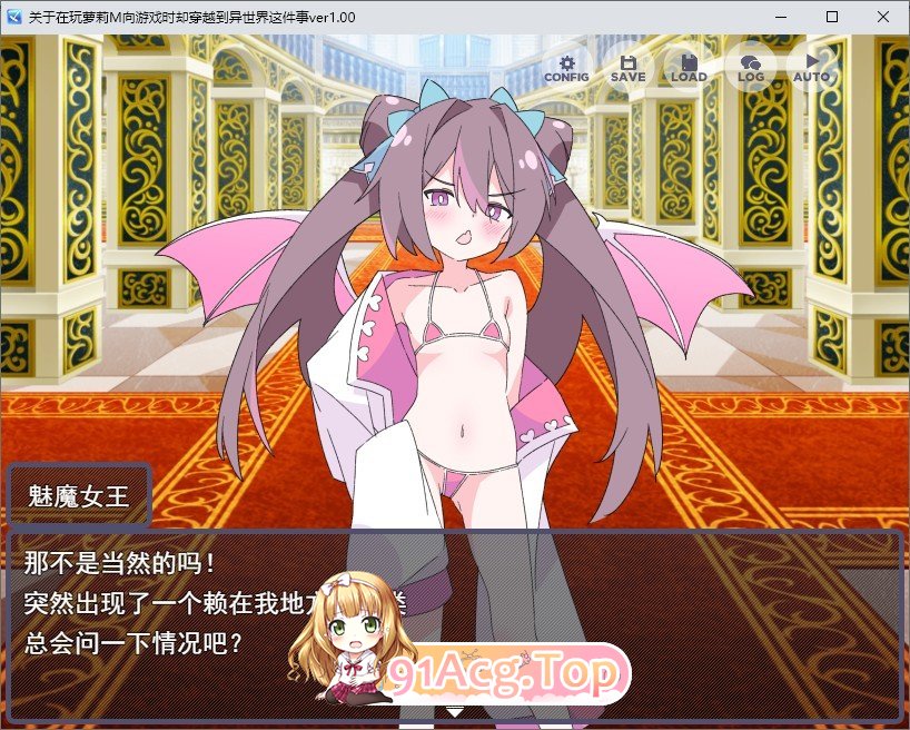关于玩着洛丽M时却穿越到异世界这件事 挂载AI汉化版 PC端 预览图