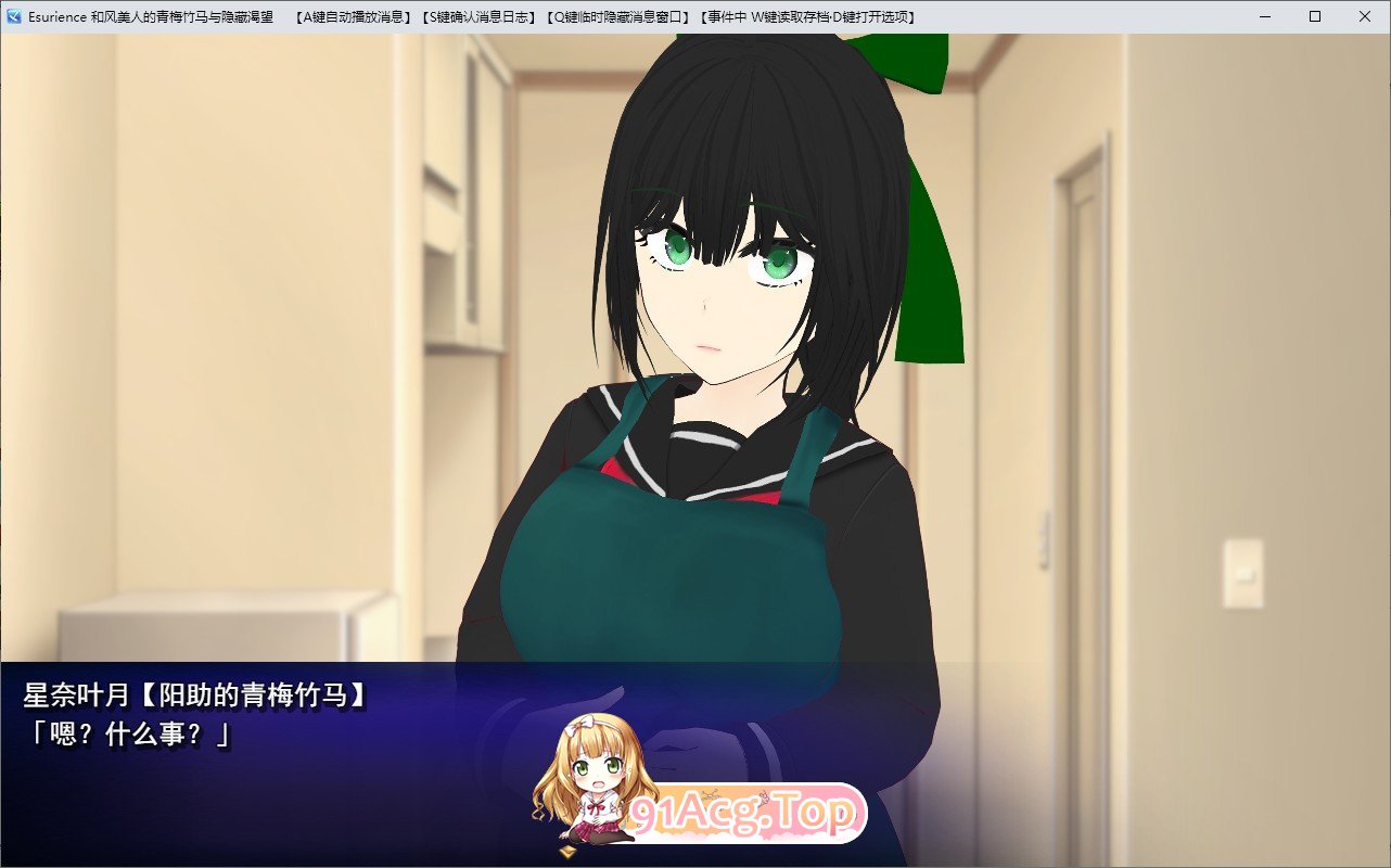Esurience 与和风美人青梅竹马的隐秘渴望 挂载AI汉化版 PC端 预览图