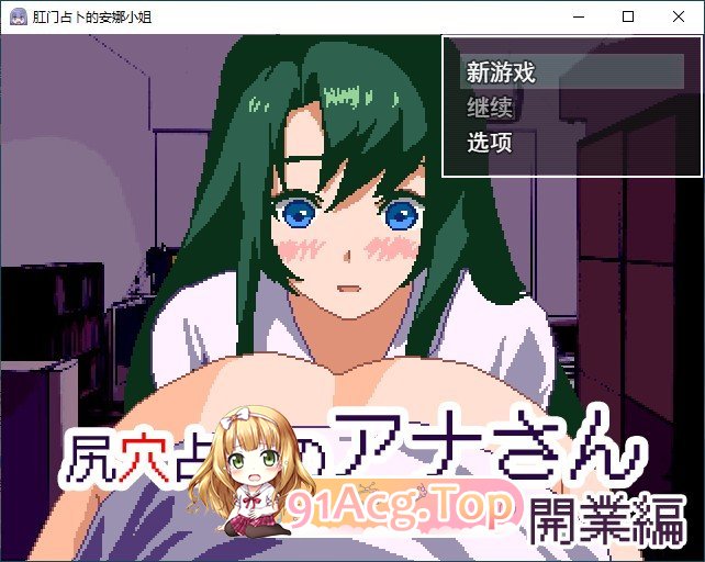 肛门占卜师安娜小姐 挂载AI汉化版 PC端 预览图