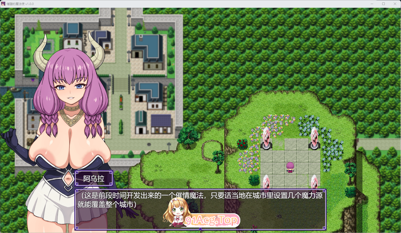 热门RPG/中文/NTR/动态] 催堕的魔法使V1.01 官方中文版 [更新安卓 双端 高清版 预览图