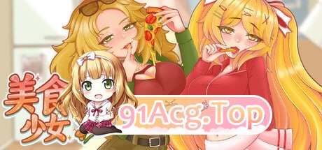 与美食少女恋爱吧 ▫️ Tasty Bite ▫️ 双端 官中无码 预览图