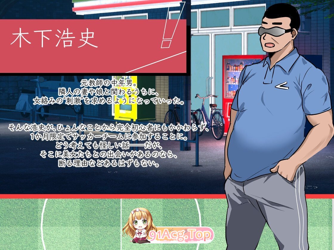 NTR足球 ▫️ NTRサッカー ▫️ v0.1.1 demo ▫️ PC端 官中版 预览图