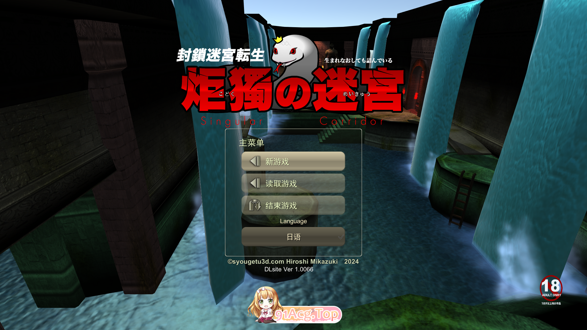 封锁迷宫转生「炬独之迷宫」 AI汉化版 新汉化 PC端 预览图