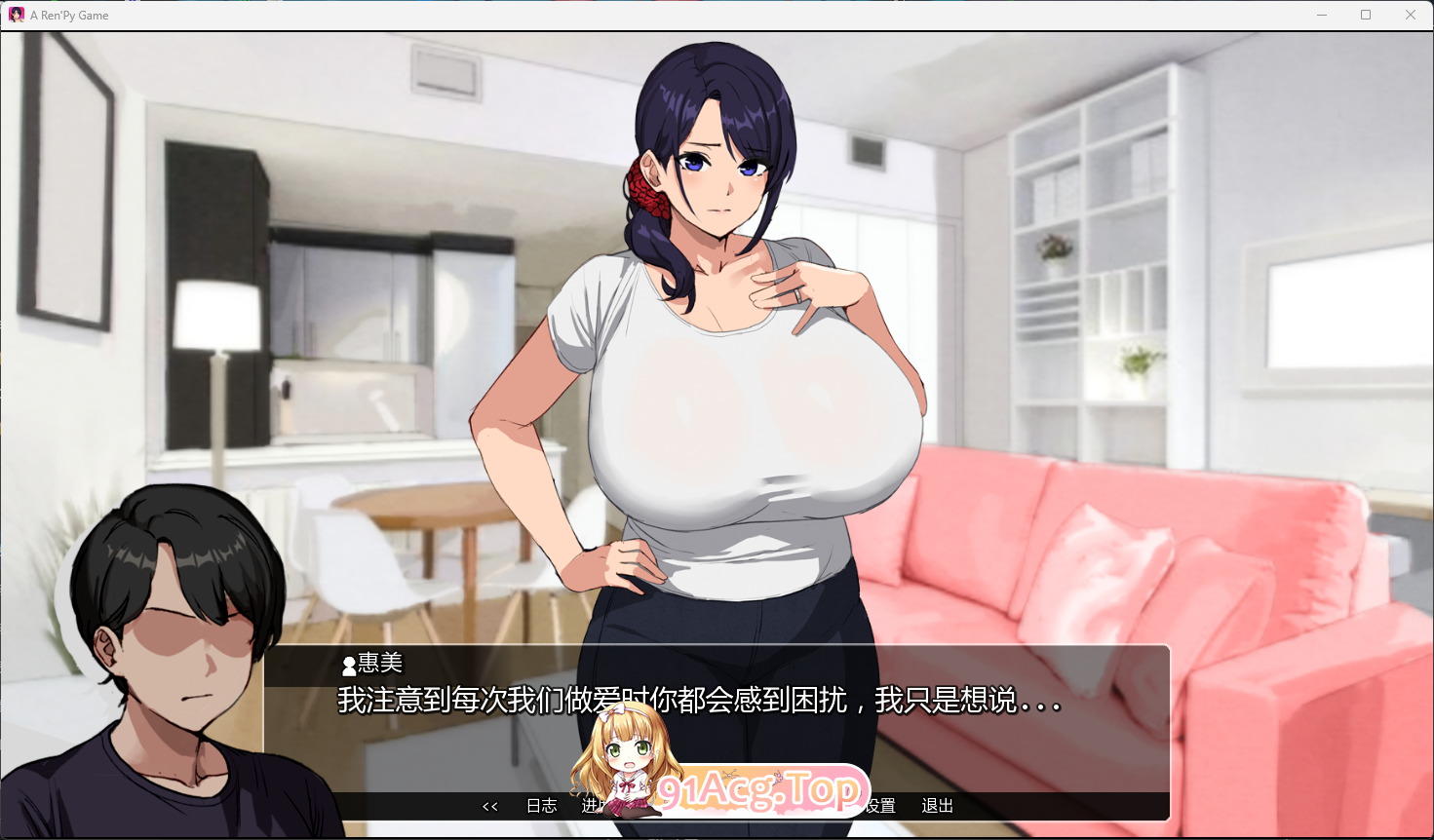 埃米斯NTS生活 v0.1.3端 1.3 PC端 AI汉化版 预览图
