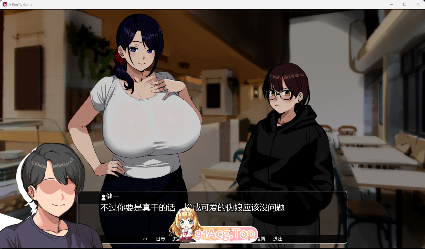 埃米斯NTS生活 v0.1.3端 1.3 PC端 AI汉化版 预览图