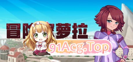 冒险家萝拉 ▫️其他：Lorain ▫️ v1.0.7 ▫️ PC端 官中无码 预览图