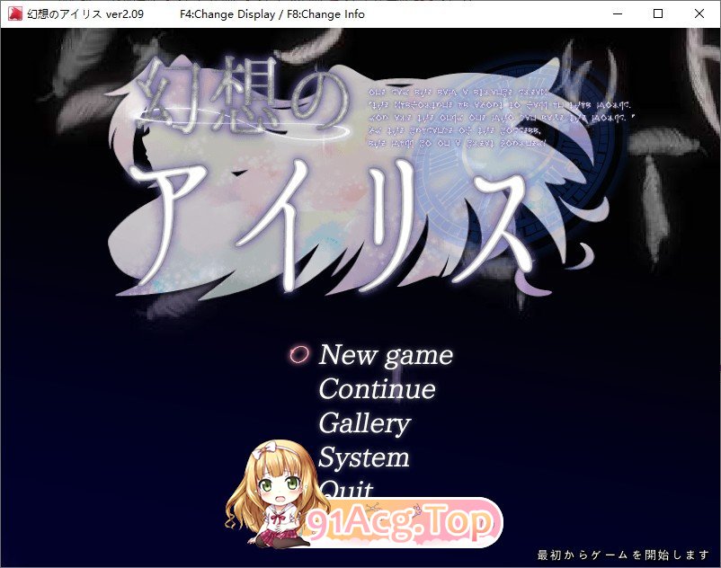 幻想爱丽丝 挂载AI汉化版 PC端 预览图
