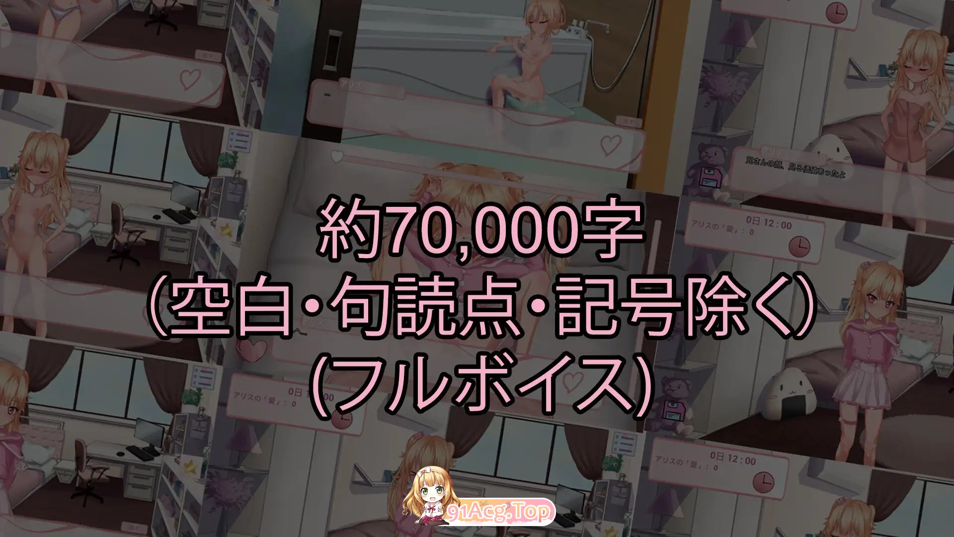 与妹妹之间，那道不得不逾越的界线 正式版 PC端 预览图