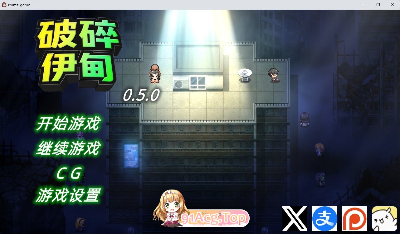 破碎伊甸V0.50 官方中文步兵版 PC端 官中步兵 预览图