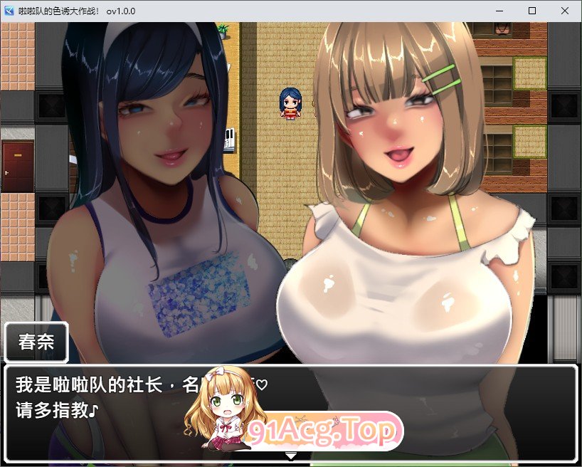 啦啦队的色诱大作战！官方中文版 PC端 官中版 预览图