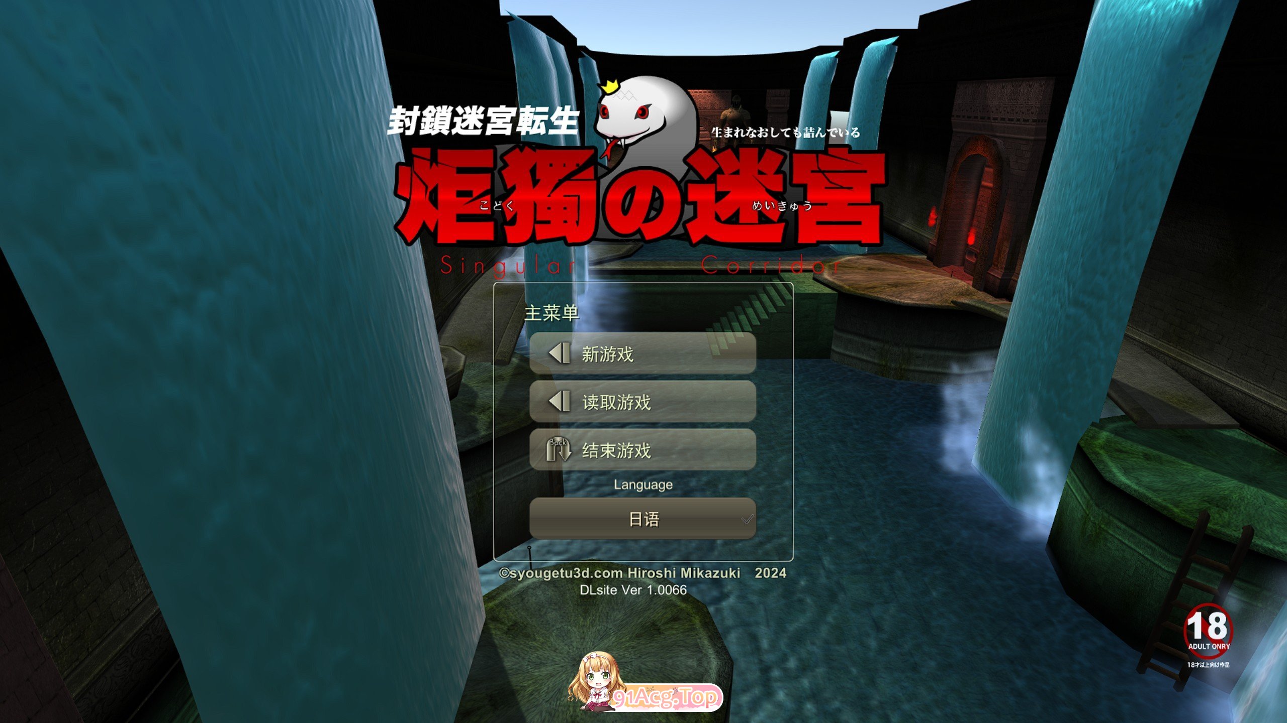 封锁迷宫转生「炬独之迷宫」AI汉化版 PC端 预览图