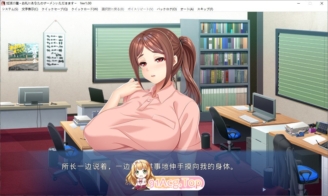 备孕护理～作为回礼，请让我收下你的精液～AI汉化版 PC端 预览图