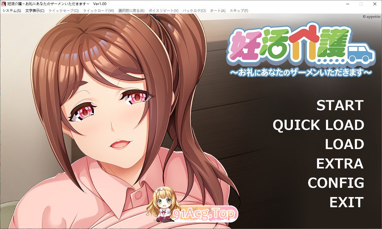 备孕护理～作为回礼，请让我收下你的精液～AI汉化版 PC端 预览图