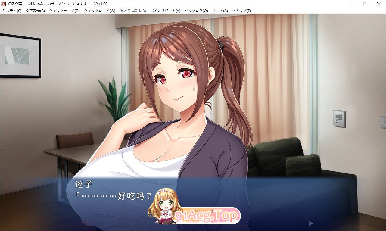 备孕护理～作为回礼，请让我收下你的精液～AI汉化版 PC端 预览图