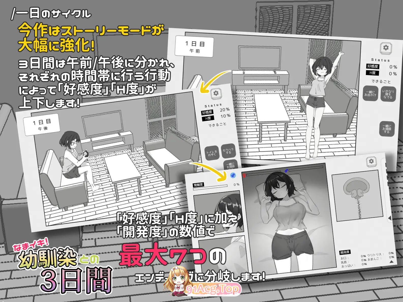 生涩高潮！与青梅竹马的三天/なまイキ！幼馴染との3日間/生肉 双端 日文原版 预览图