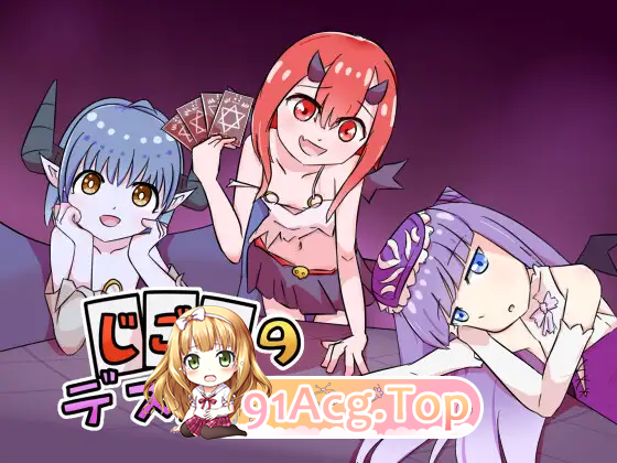 地狱死亡抽卡 ▫️ じごくのデスドロー ▫️ v1.0.0 ▫️ PC端 官中版 预览图