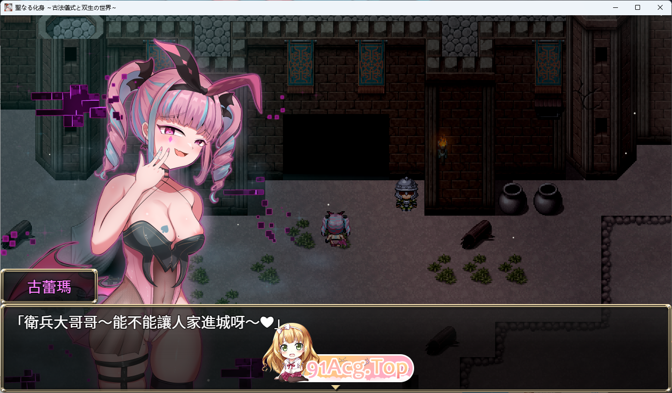 神聖之化身 ～古法儀式與雙生的世界～ 官方中文版 PC端 官中更新版 预览图