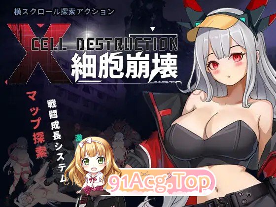 细胞崩坏 細胞崩壊 PC端 官中版 预览图