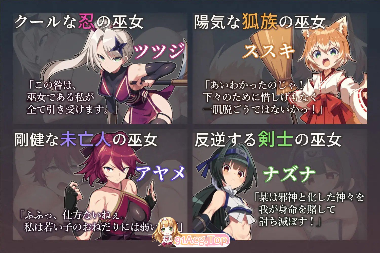 新作[冒险RPG/阿黑颜/堕落] 我把她献给了龙神～作为祭品的巫女们～ 僕は彼女を龍神に捧げる～生贄の巫女たち～ PC端 AI汉化完整版 预览图