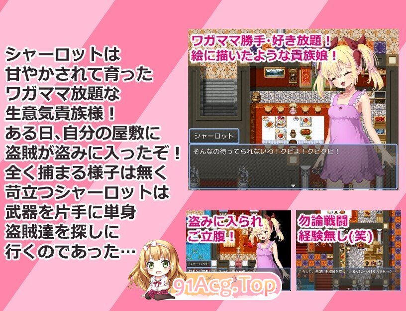 生意気貴族娘シャーロット 内嵌AI汉化版+作弊 PC端 AI汉化更新版 预览图