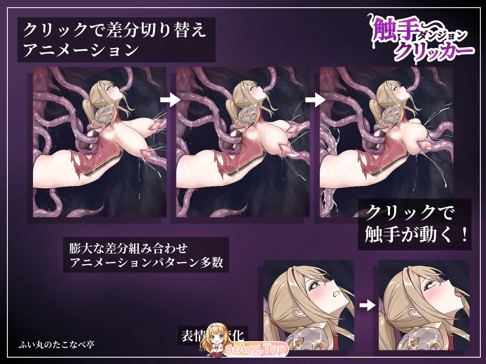 奇幻互动ダンジョンクリッカー 生肉版 PC端 日文原版 预览图