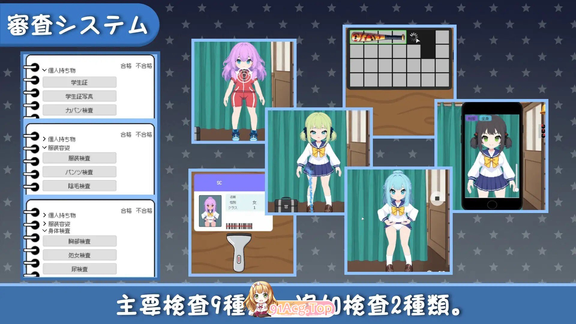校則は絶対だ v1.1.1 PC端 官中版 预览图