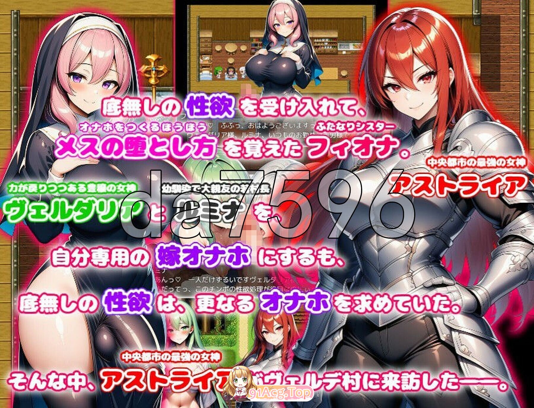 ド辺境のふたなり淫乱シスター2 〜筋肉女神と妖狐と古龍もマゾメスオナホ堕ち〜 机翻汉化版 PC端 AI汉化更新版 预览图