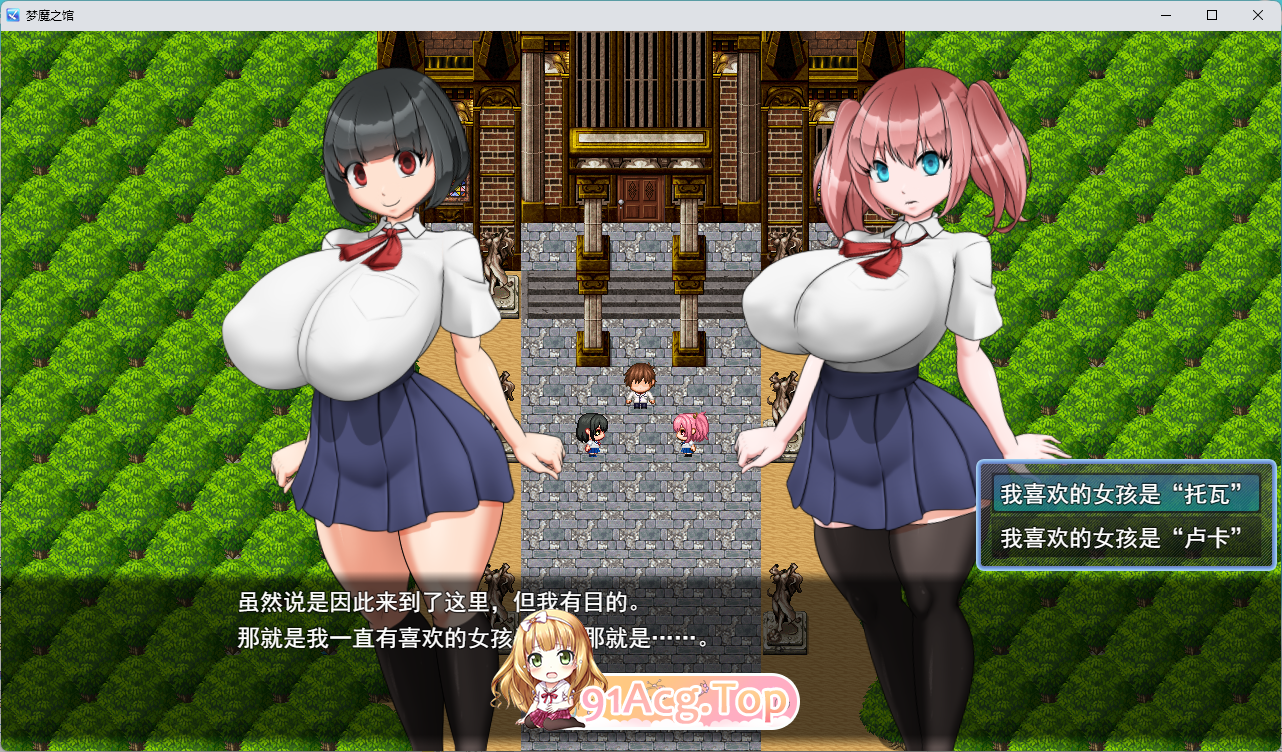 梦魔之馆 挂载AI汉化版 PC端 AI汉化更新版 预览图