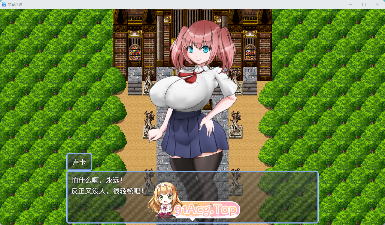 梦魔之馆 挂载AI汉化版 PC端 AI汉化更新版 预览图