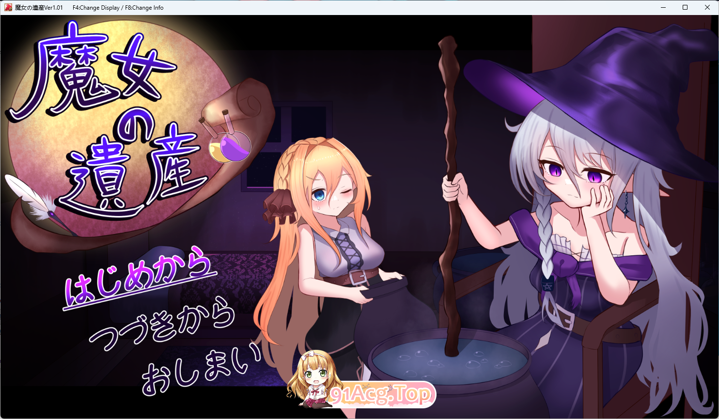 魔女的遗产 挂载AI汉化版 PC端 AI汉化更新版 预览图