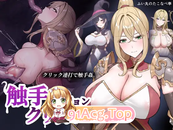 奇幻互动地牢点击器 正式版 PC端 更新版 预览图