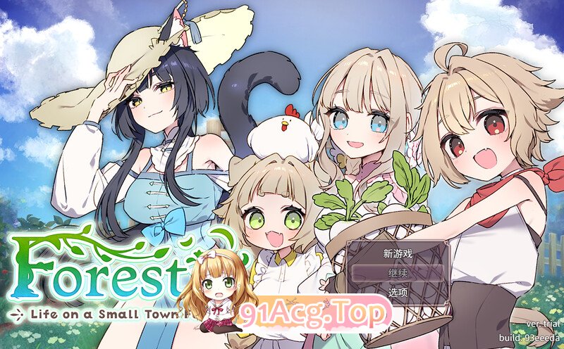Forestia～小镇的牧场生活～ フォレスティア～ちいさな町の牧場ライフ～ ver1.4.0 内嵌AI汉化版 PC端 AI汉化完整版 预览图