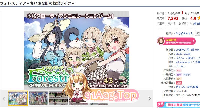 Forestia～小镇的牧场生活～ フォレスティア～ちいさな町の牧場ライフ～ ver1.4.0 内嵌AI汉化版 PC端 AI汉化完整版 预览图
