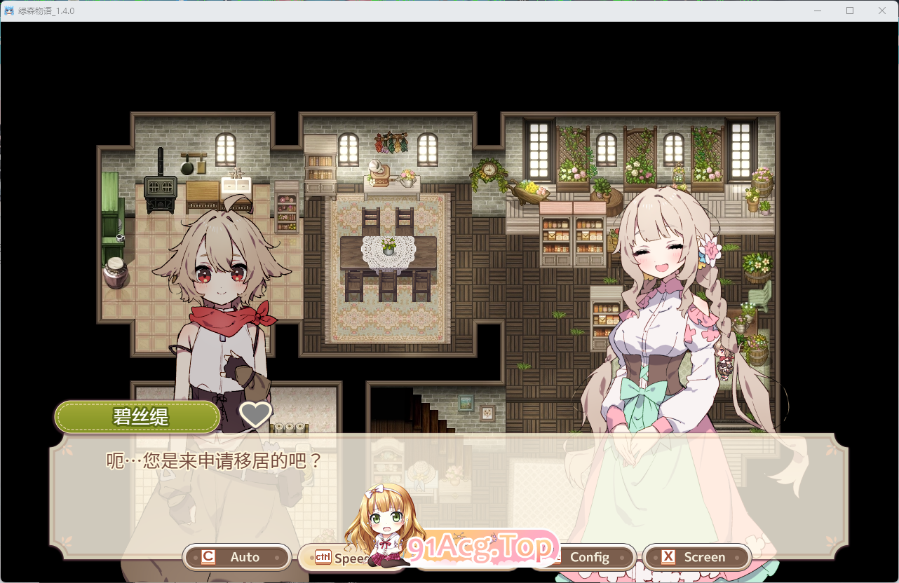 Forestia～小镇的牧场生活～V1.4.0 官方中文版 PC端 官中版 预览图