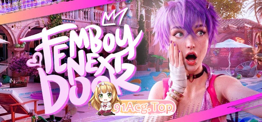 邻家伪娘 ▫️ Femboy Next Door ▫️ PC端 官中无码 预览图