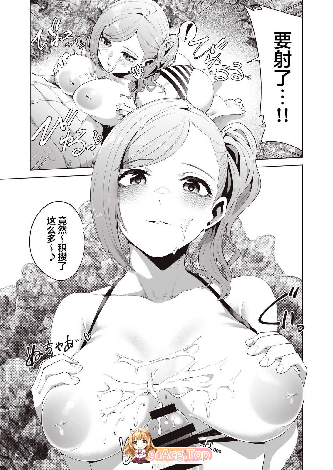 electromonkey (右端) 合宿下見、二人旅ならこ 漫画图集 预览图