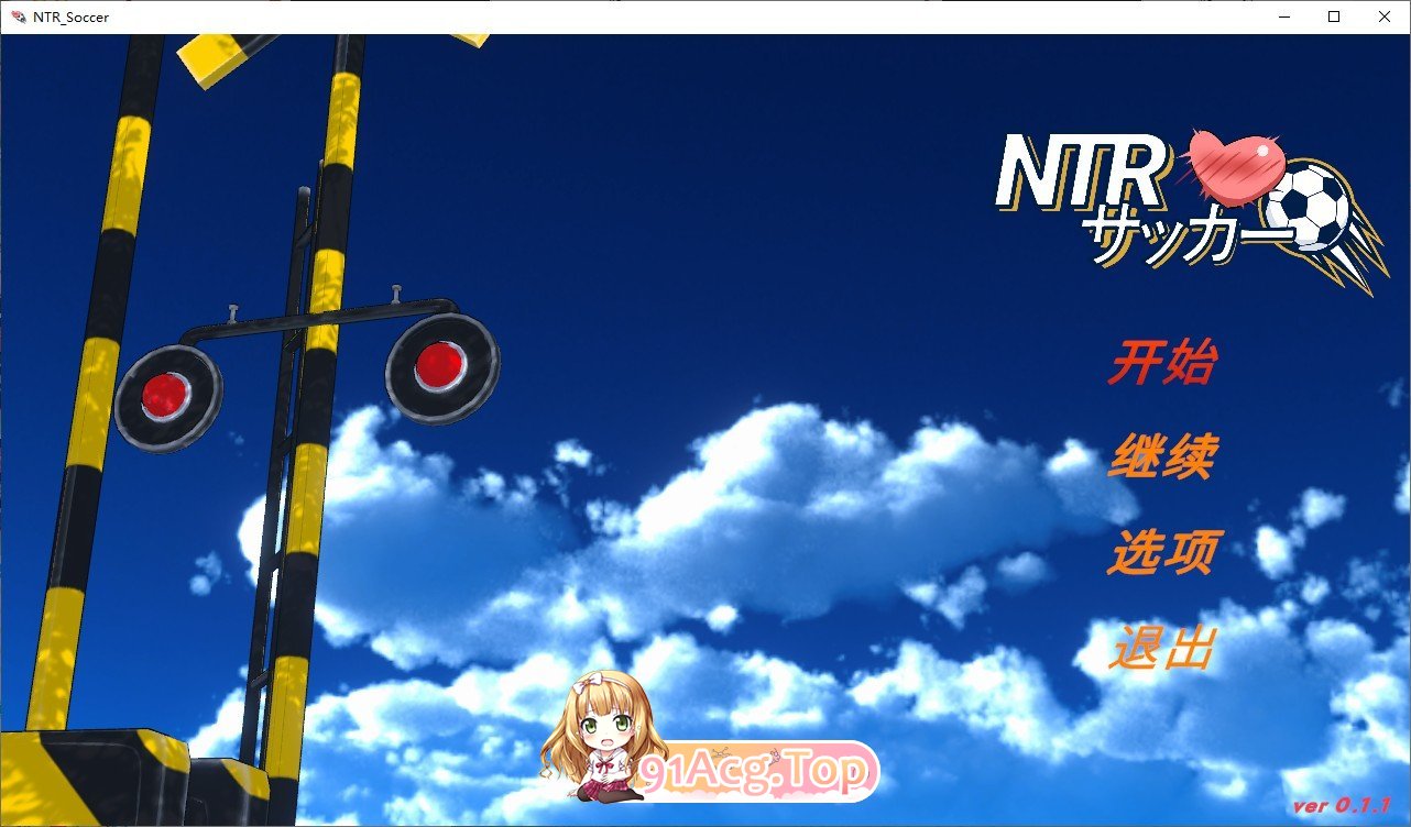 NTR足球V0.1.1 官方中文DEMO版 PC端 官中版 预览图