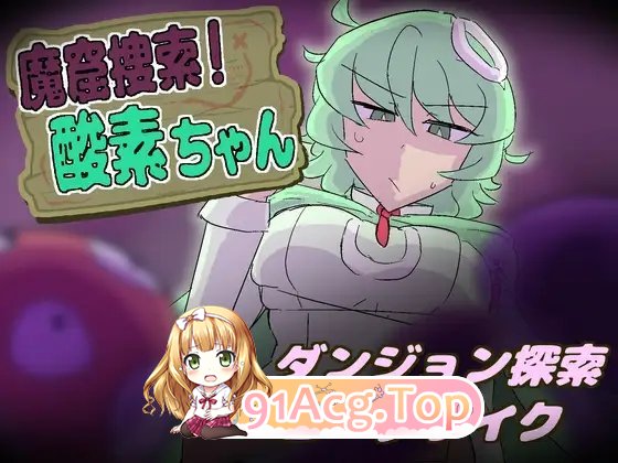 魔窟搜索！氧气酱 正式版 PC端 预览图